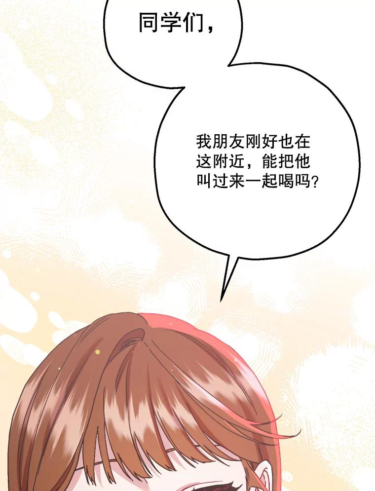 《第二个丈夫》64.芦浦212 第132页