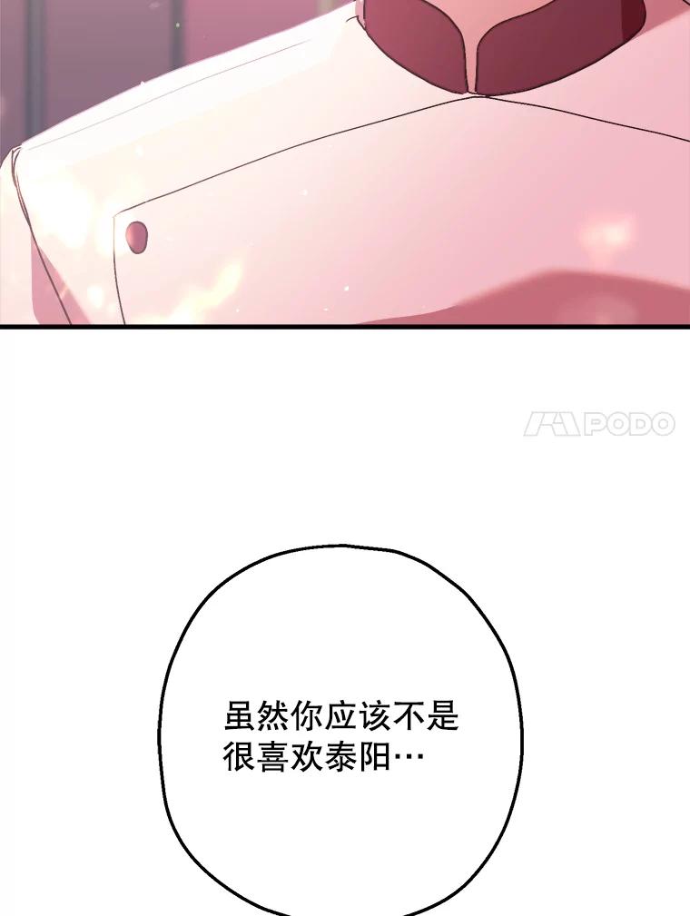 《第二个丈夫》64.芦浦212 第95页