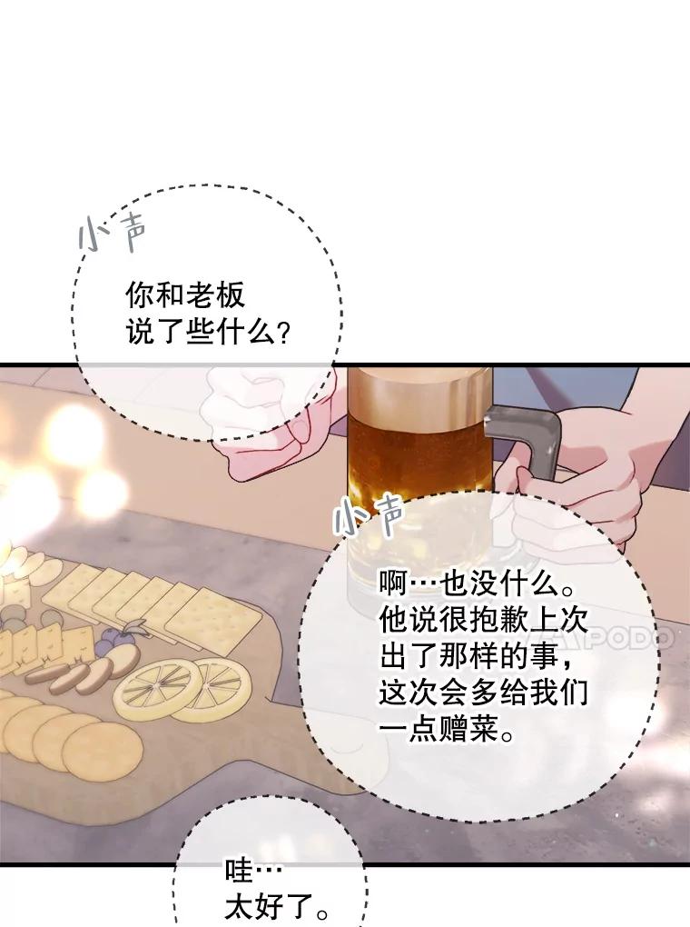 《第二个丈夫》64.芦浦212 第114页