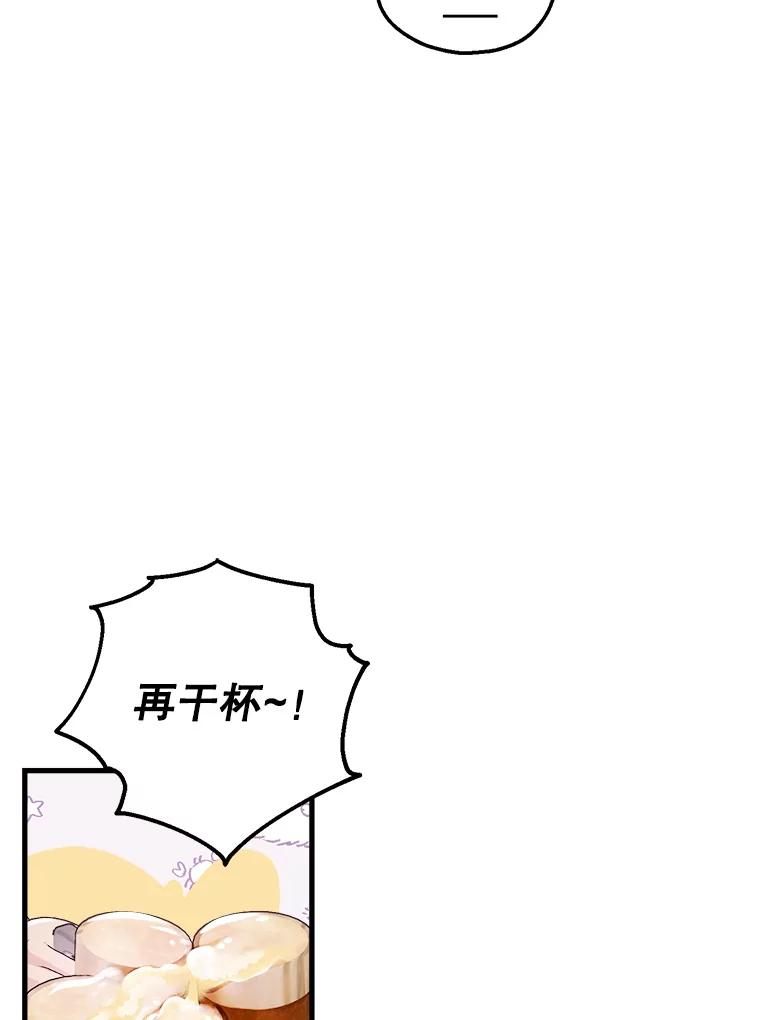 《第二个丈夫》64.芦浦212 第119页