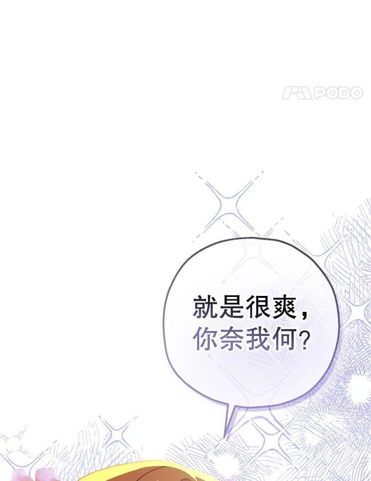 《第二个丈夫》64.芦浦212 第44页