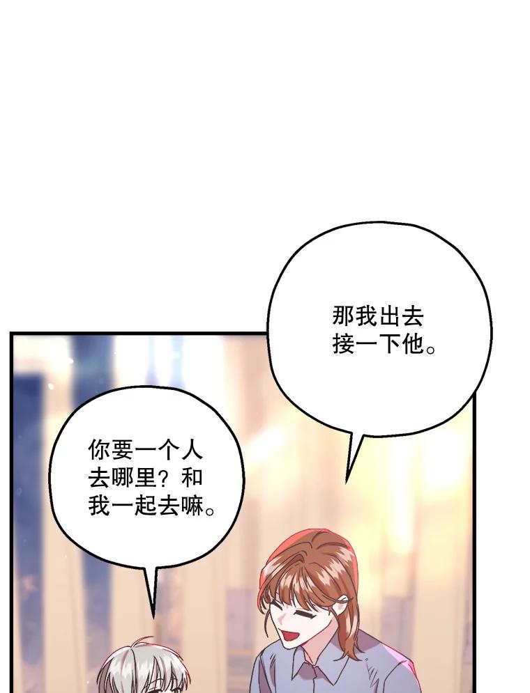《第二个丈夫》64.芦浦212 第135页