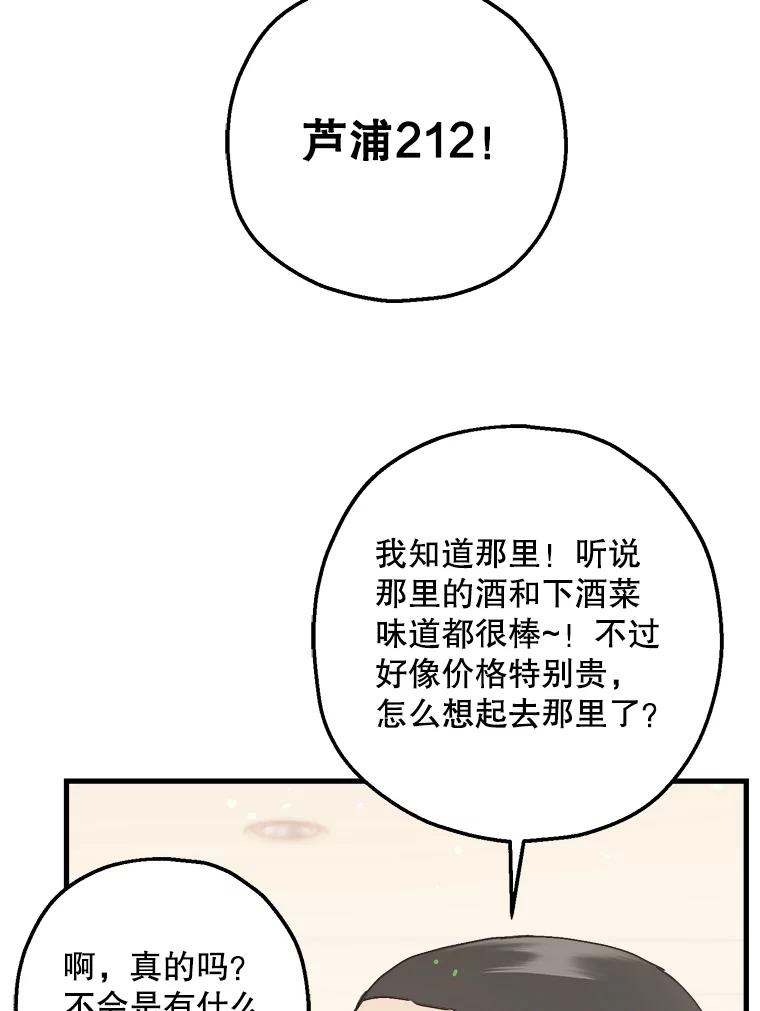 《第二个丈夫》64.芦浦212 第52页