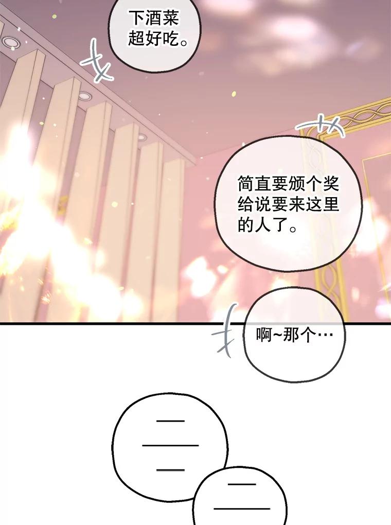 《第二个丈夫》64.芦浦212 第118页