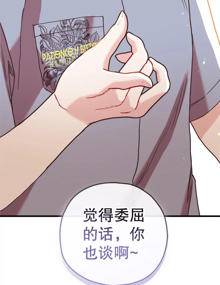 《第二个丈夫》64.芦浦212 第46页