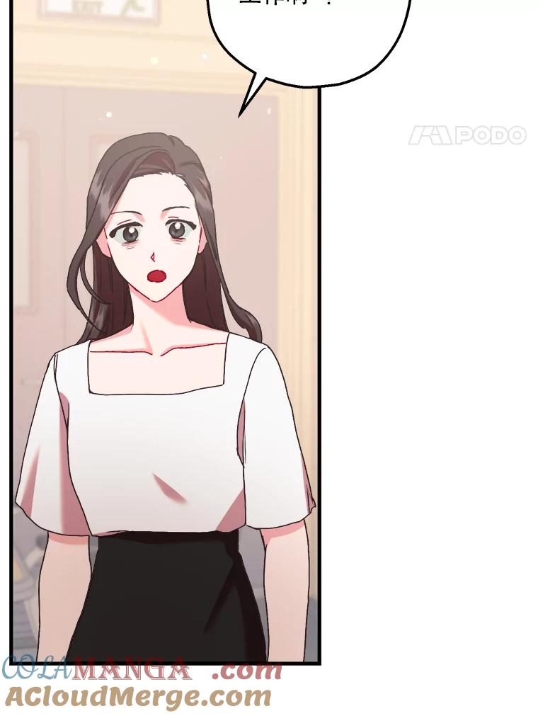 《第二个丈夫》64.芦浦212 第57页