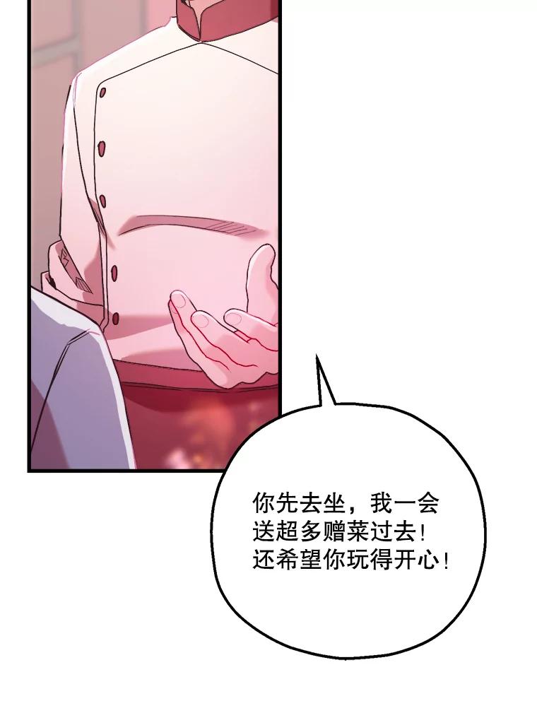 《第二个丈夫》64.芦浦212 第104页