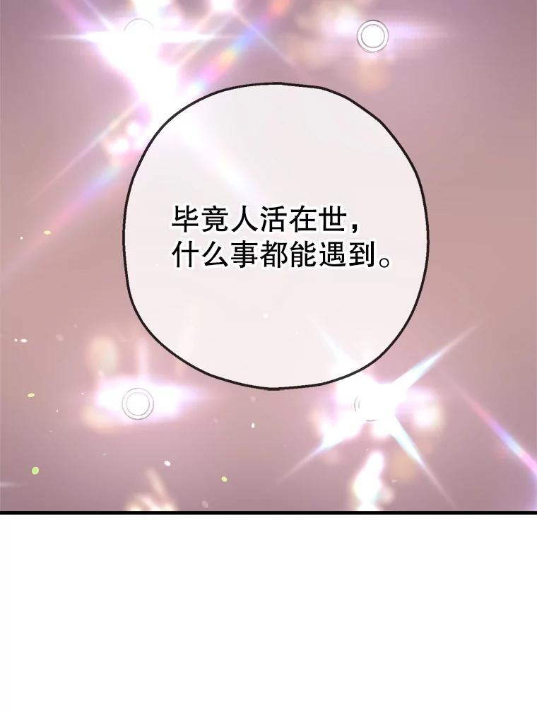 《第二个丈夫》64.芦浦212 第102页