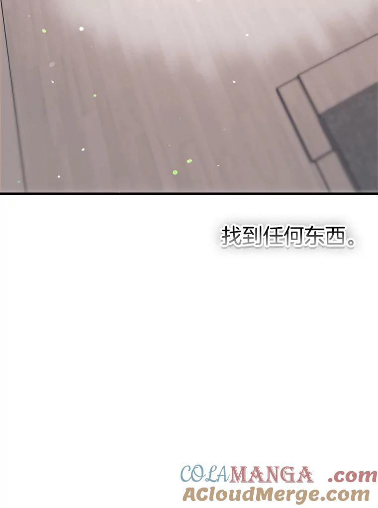 《第二个丈夫》64.芦浦212 第29页