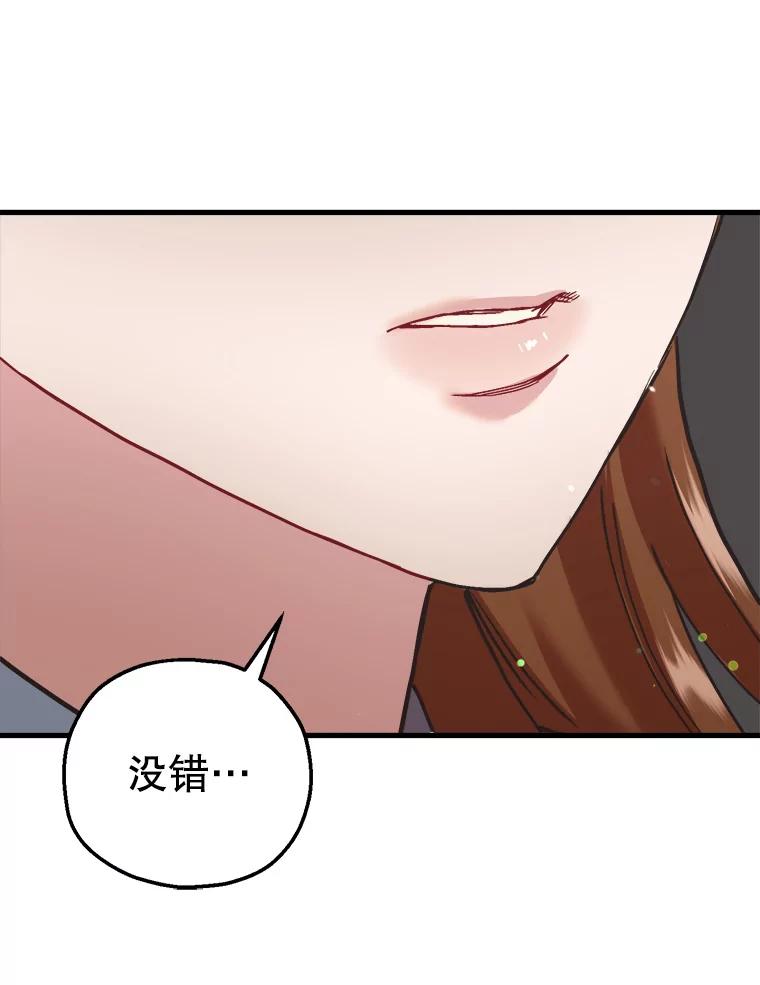 《第二个丈夫》64.芦浦212 第43页