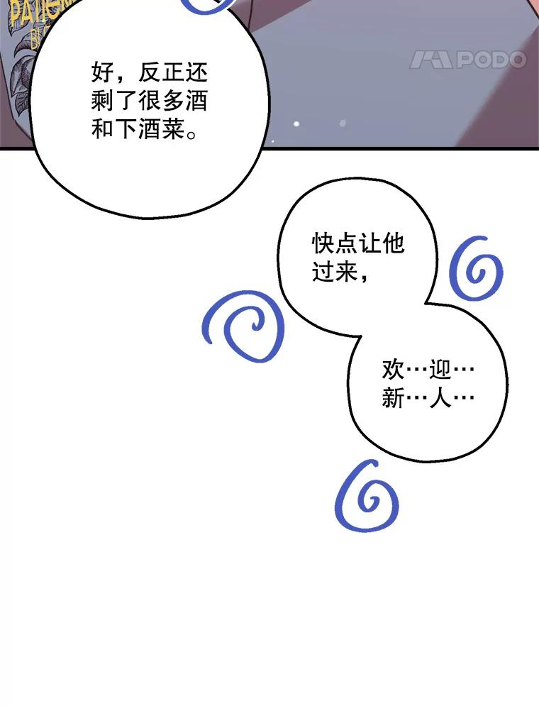 《第二个丈夫》64.芦浦212 第134页