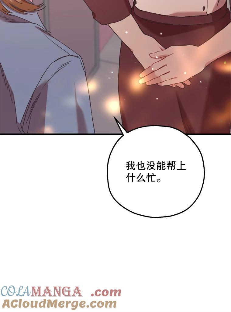 《第二个丈夫》64.芦浦212 第93页