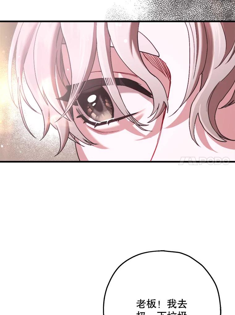 《第二个丈夫》64.芦浦212 第140页
