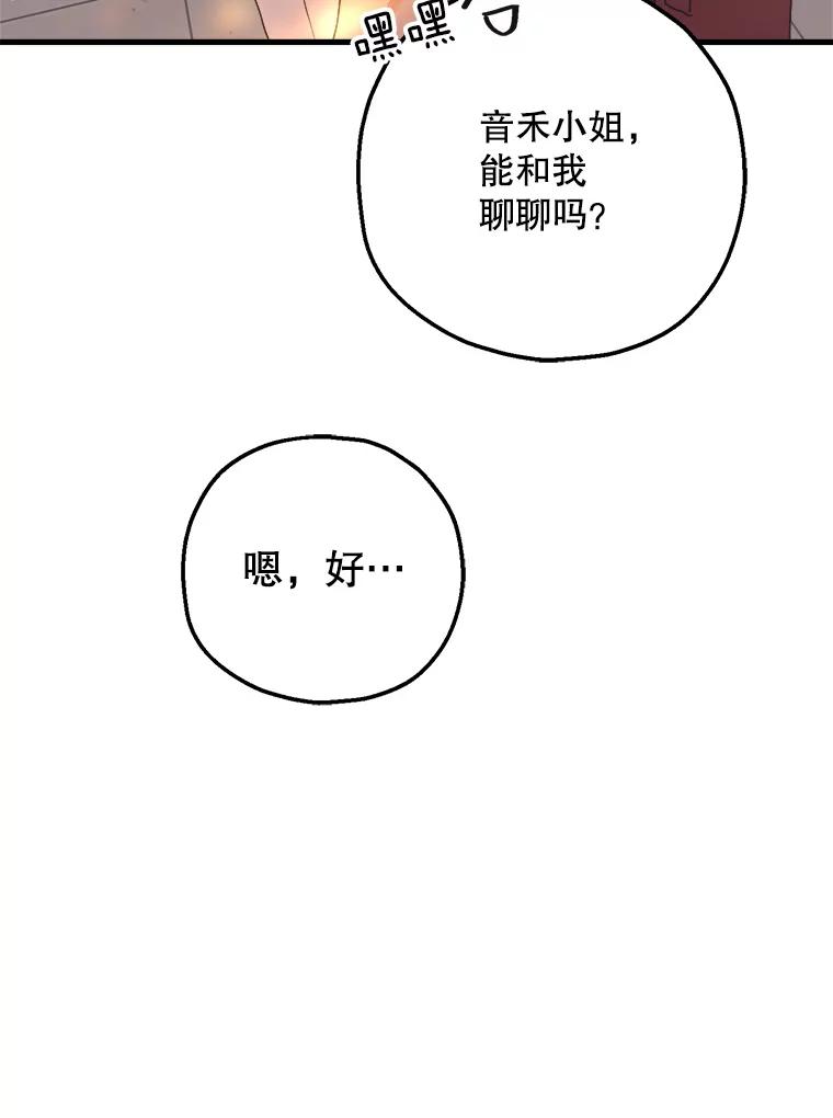 《第二个丈夫》64.芦浦212 第88页