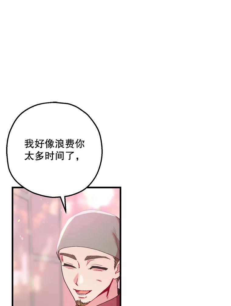 《第二个丈夫》64.芦浦212 第103页