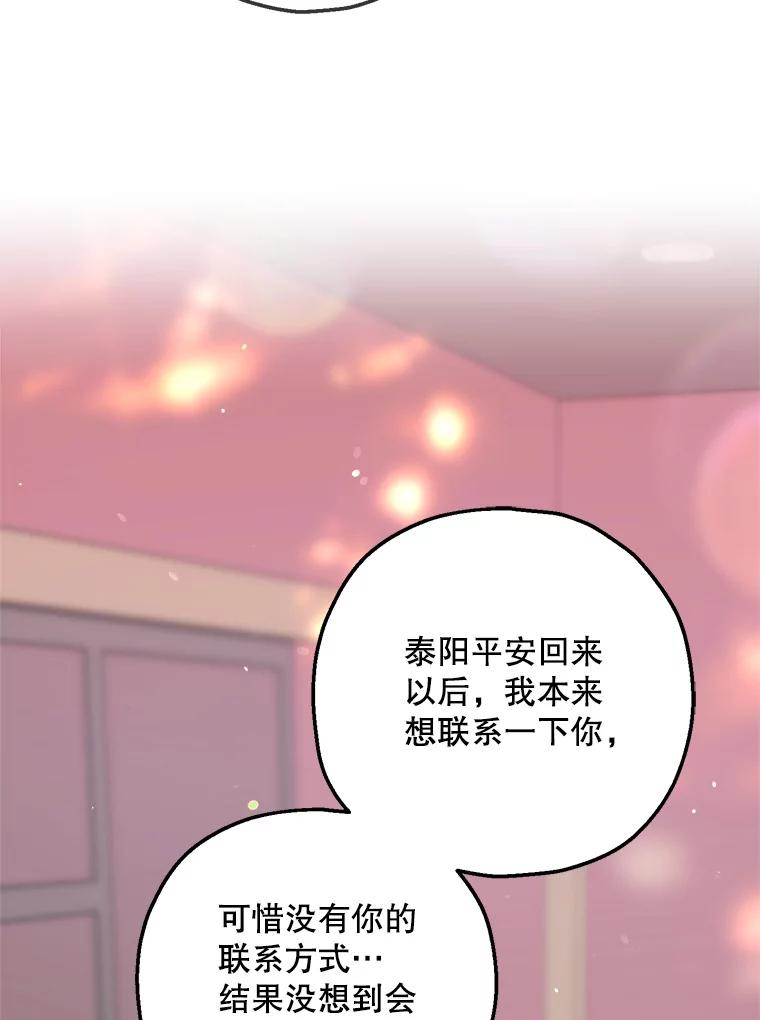 《第二个丈夫》64.芦浦212 第91页