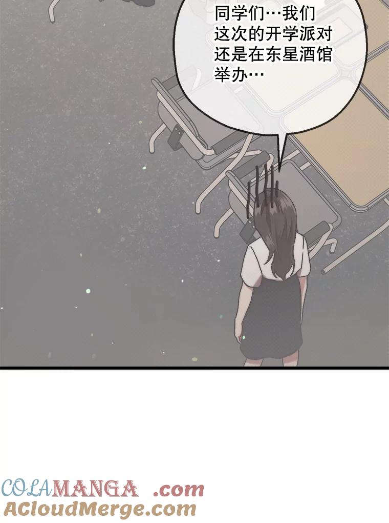 《第二个丈夫》64.芦浦212 第77页