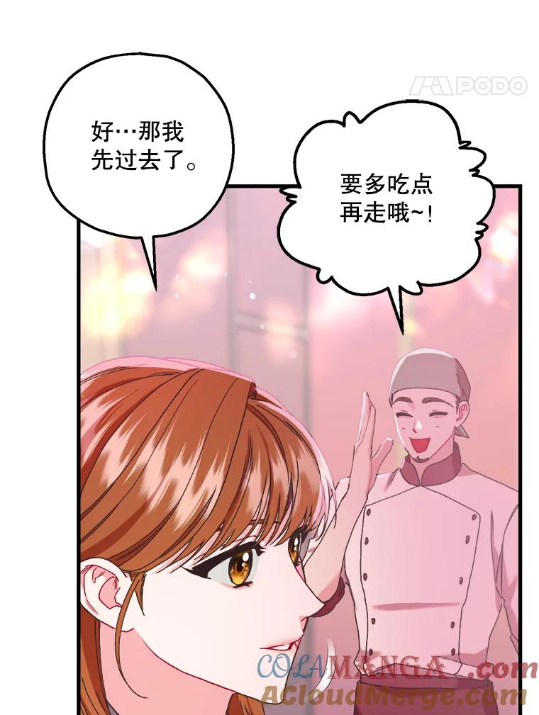 《第二个丈夫》64.芦浦212 第105页