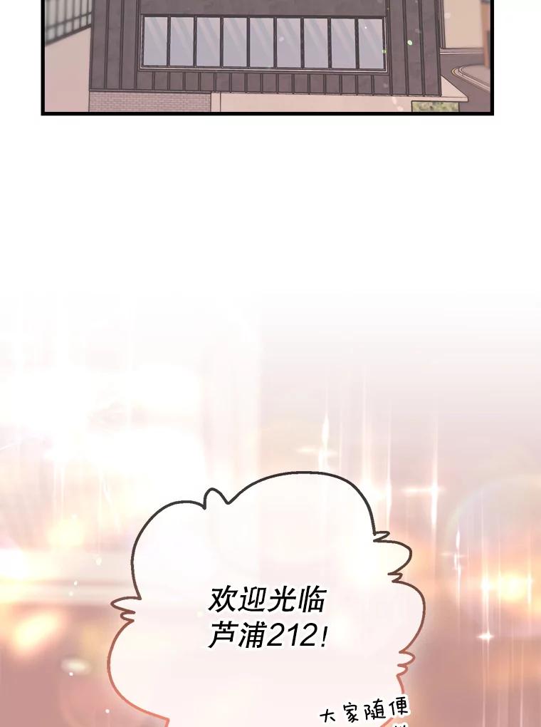 《第二个丈夫》64.芦浦212 第80页