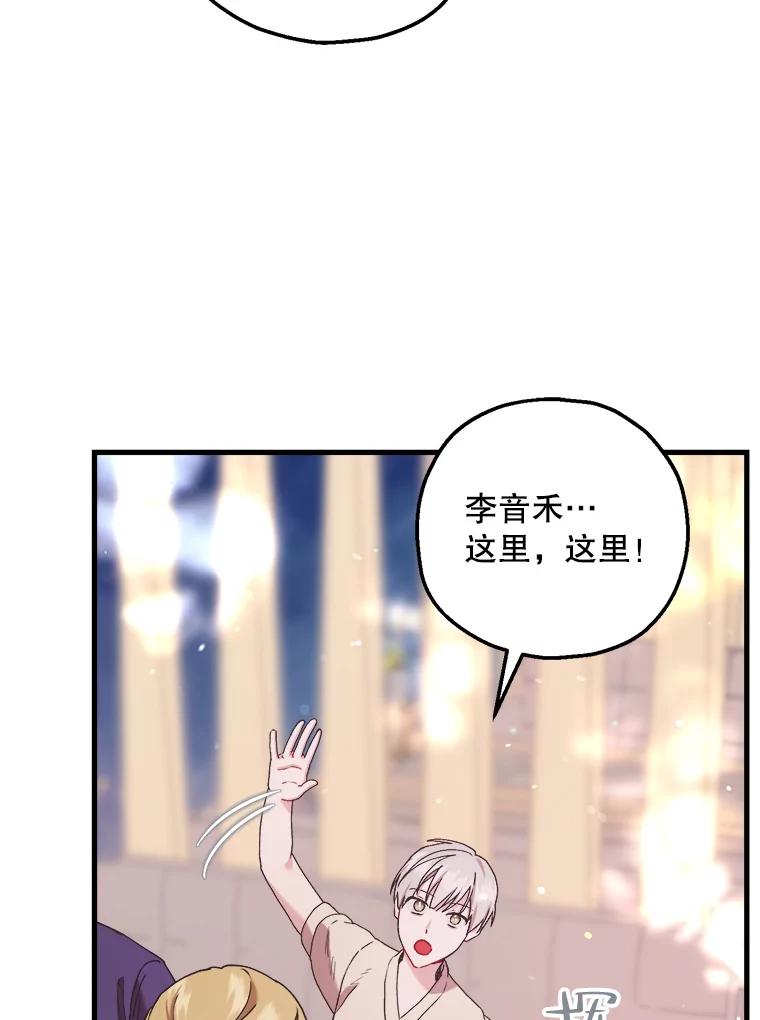 《第二个丈夫》64.芦浦212 第112页