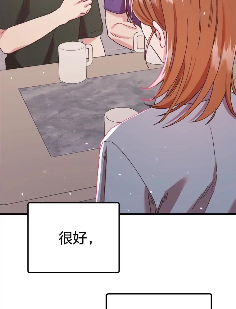 《第二个丈夫》64.芦浦212 第123页