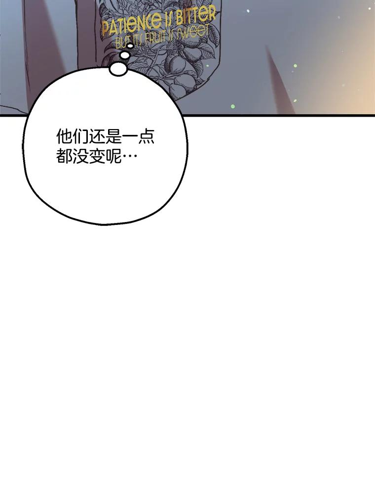 《第二个丈夫》64.芦浦212 第38页