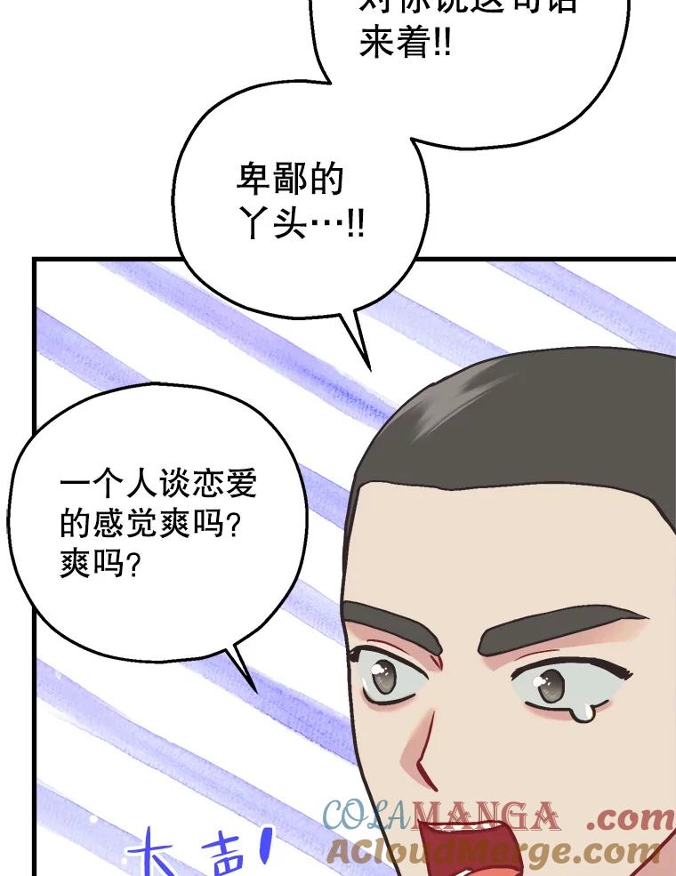 《第二个丈夫》64.芦浦212 第41页