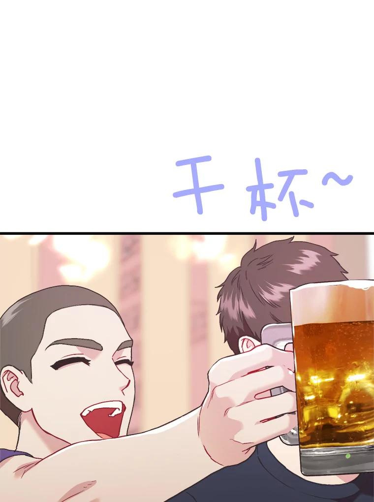 《第二个丈夫》64.芦浦212 第116页