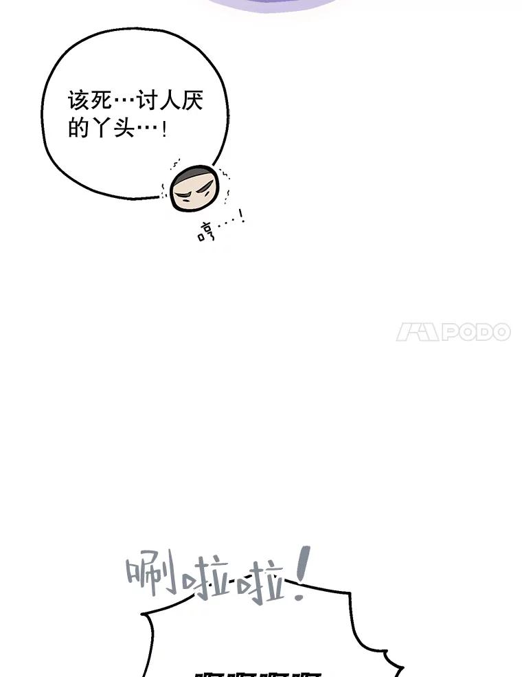 《第二个丈夫》64.芦浦212 第47页