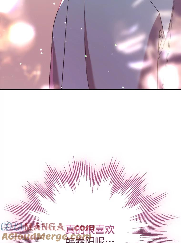 《第二个丈夫》64.芦浦212 第109页
