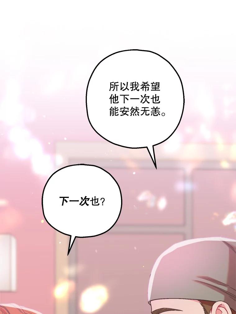《第二个丈夫》64.芦浦212 第99页