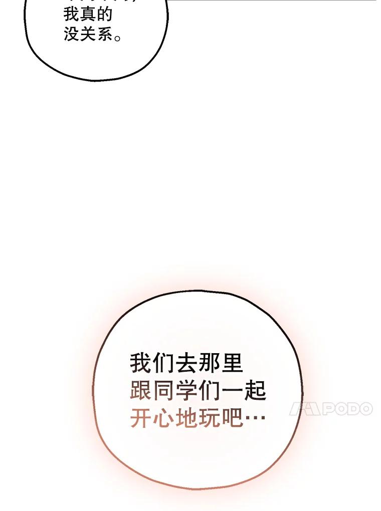 《第二个丈夫》64.芦浦212 第66页