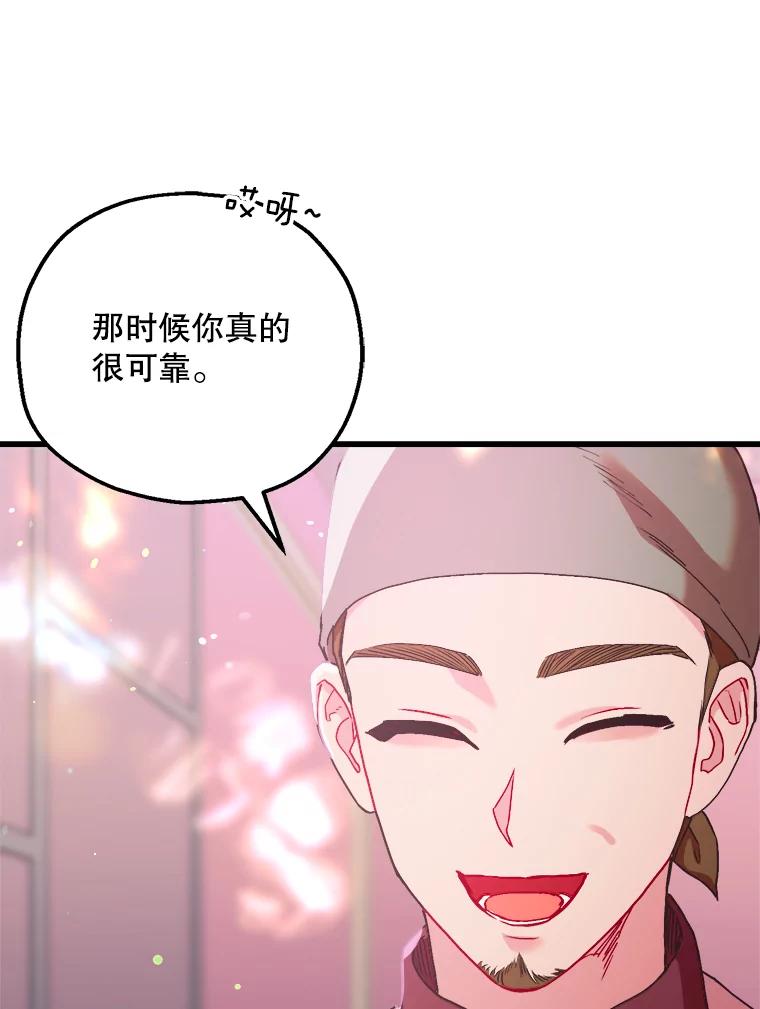 《第二个丈夫》64.芦浦212 第94页