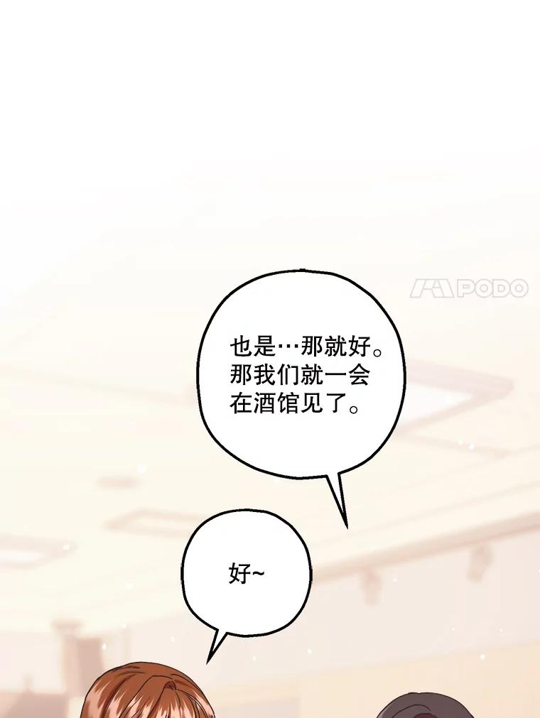 《第二个丈夫》64.芦浦212 第60页