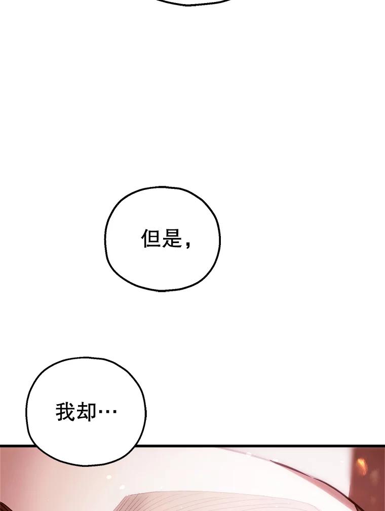 《第二个丈夫》64.芦浦212 第96页