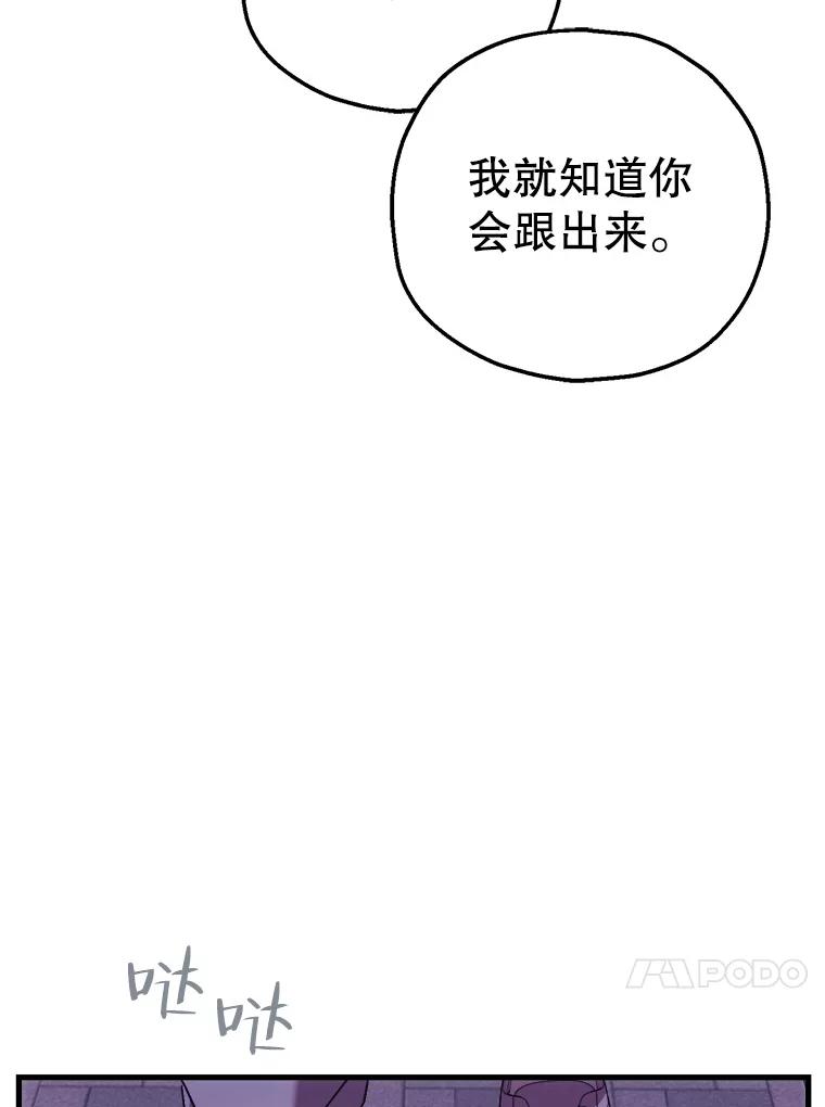 《第二个丈夫》64.芦浦212 第146页