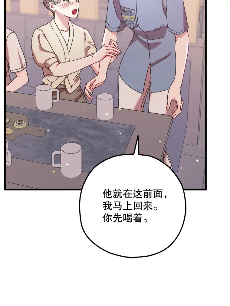 《第二个丈夫》64.芦浦212 第136页