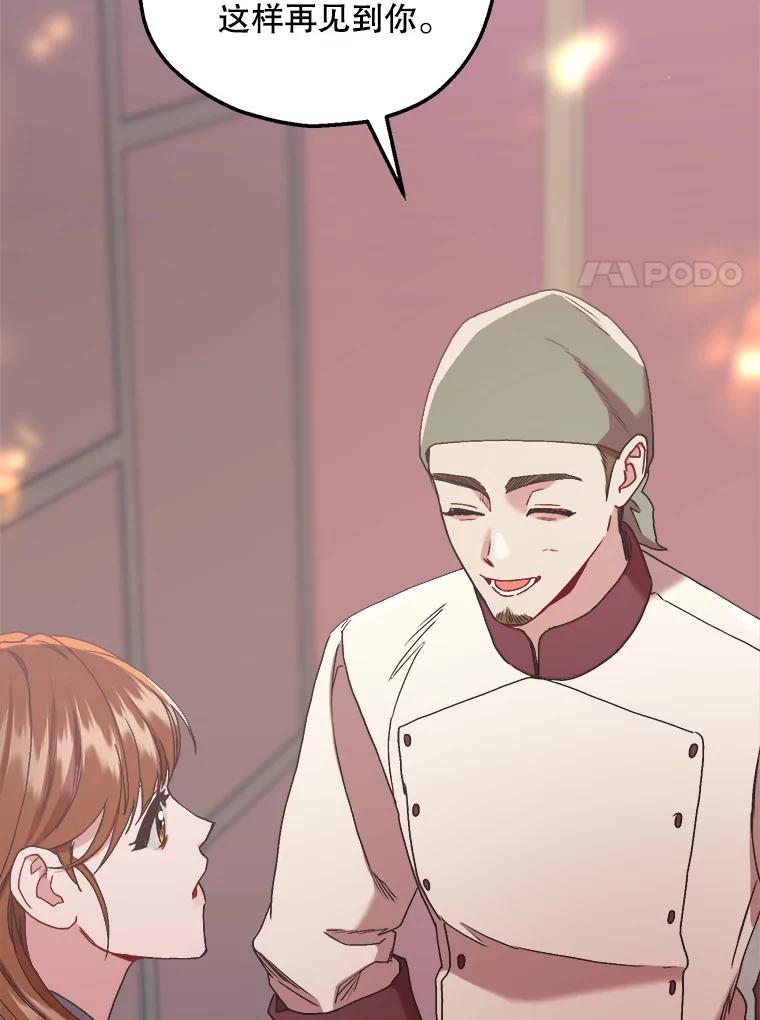 《第二个丈夫》64.芦浦212 第92页