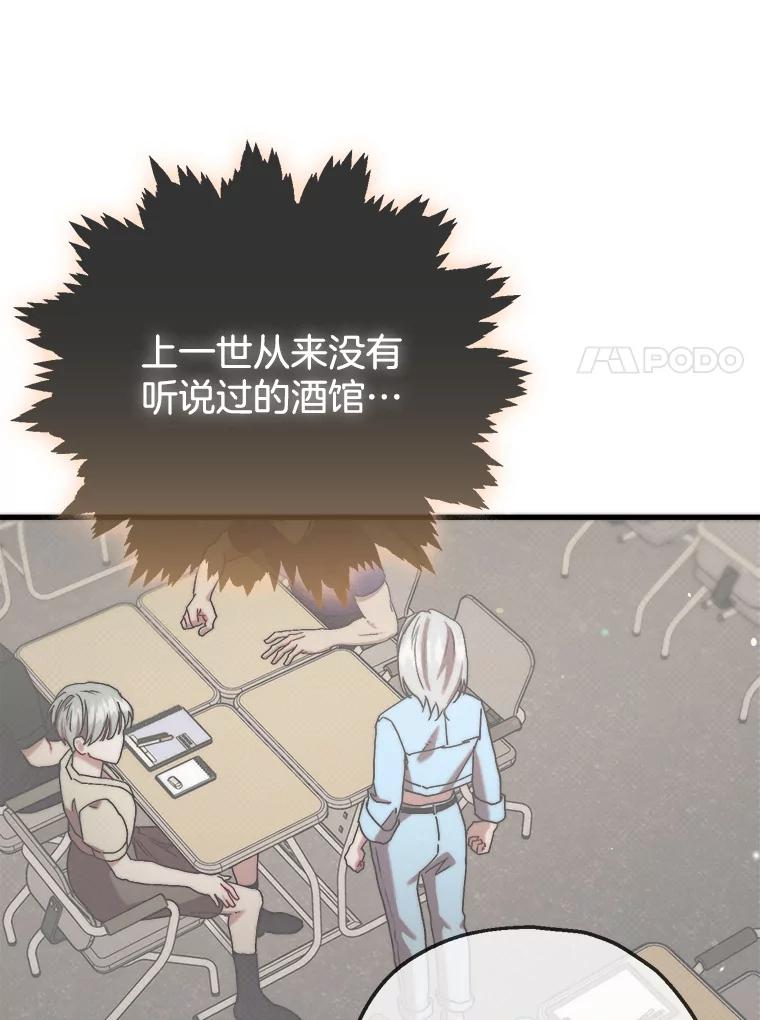 《第二个丈夫》64.芦浦212 第76页