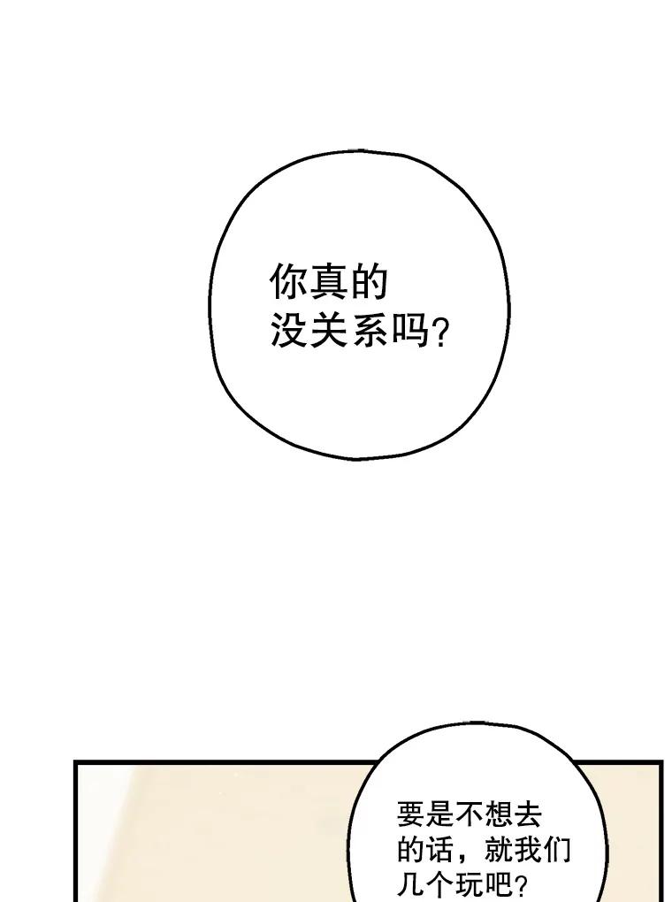 《第二个丈夫》64.芦浦212 第64页