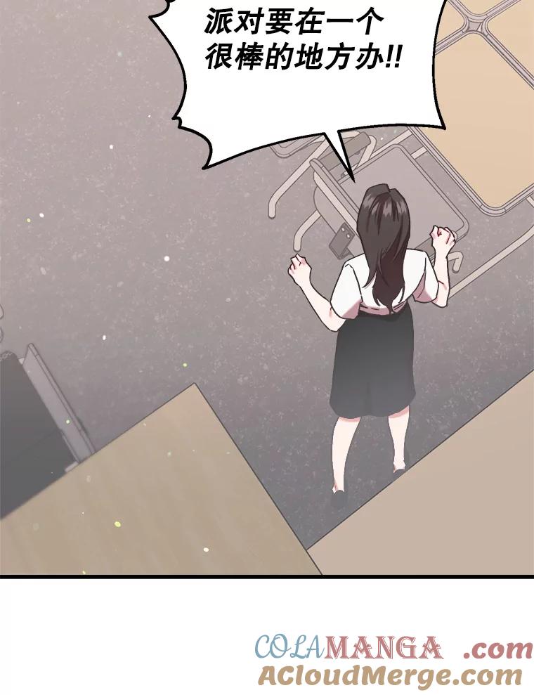 《第二个丈夫》64.芦浦212 第49页