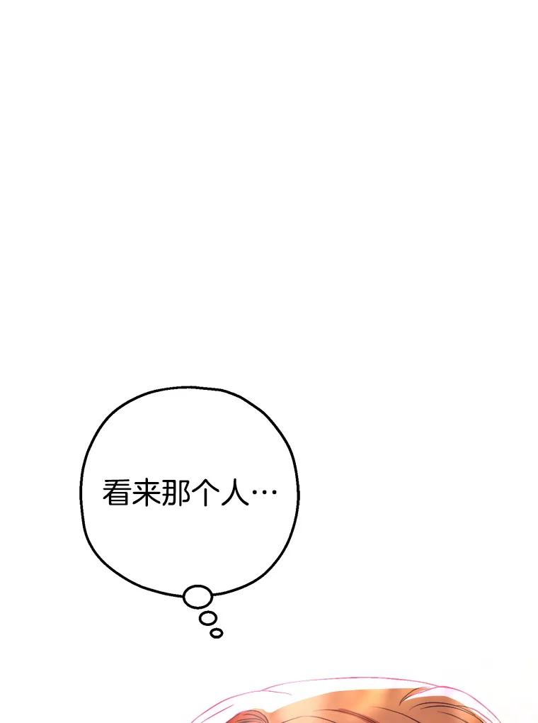 《第二个丈夫》64.芦浦212 第107页