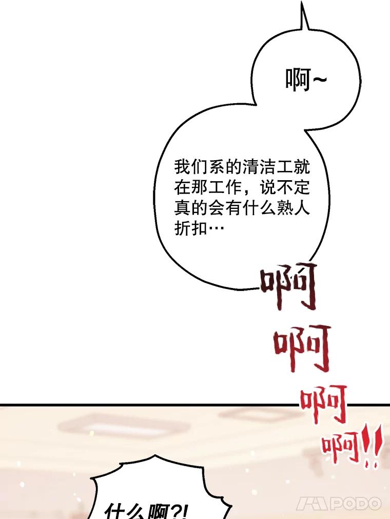 《第二个丈夫》64.芦浦212 第54页