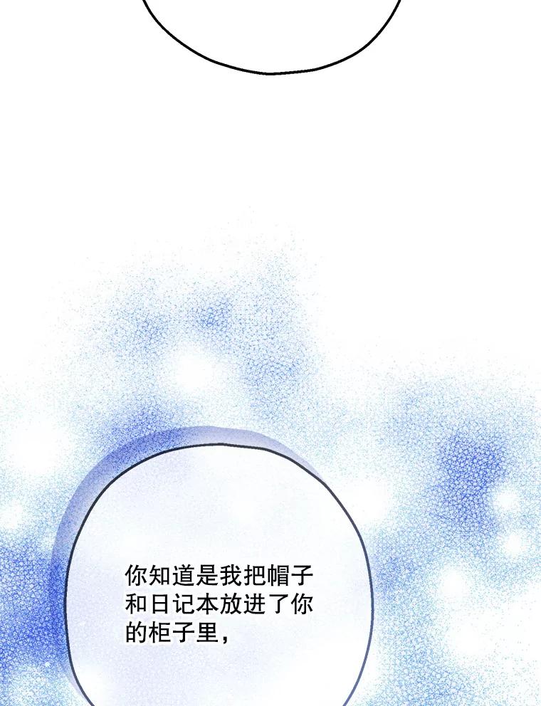 《第二个丈夫》65.摊牌 第22页