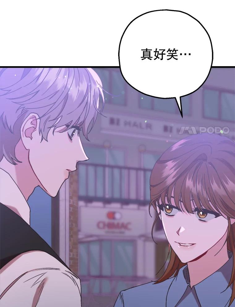 《第二个丈夫》65.摊牌 第31页