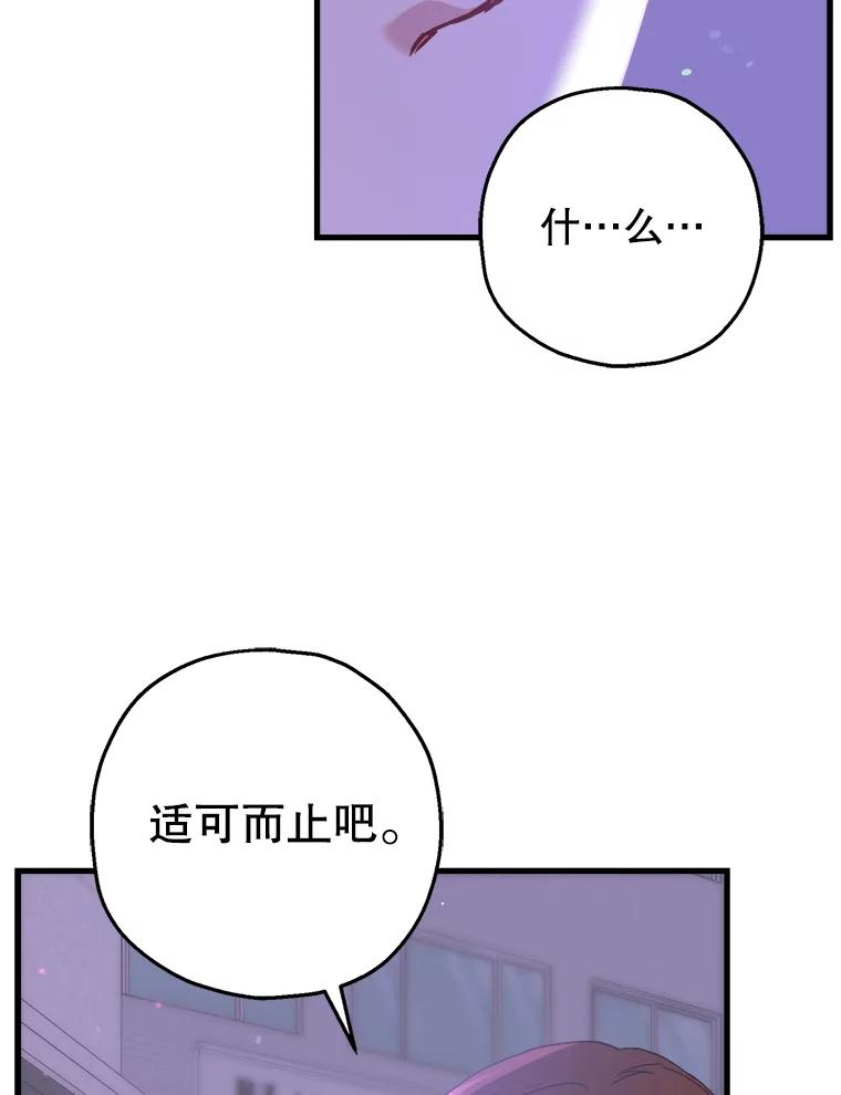 《第二个丈夫》65.摊牌 第10页
