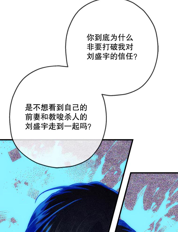 《第二个丈夫》65.摊牌 第35页