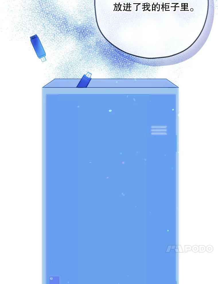 《第二个丈夫》65.摊牌 第24页