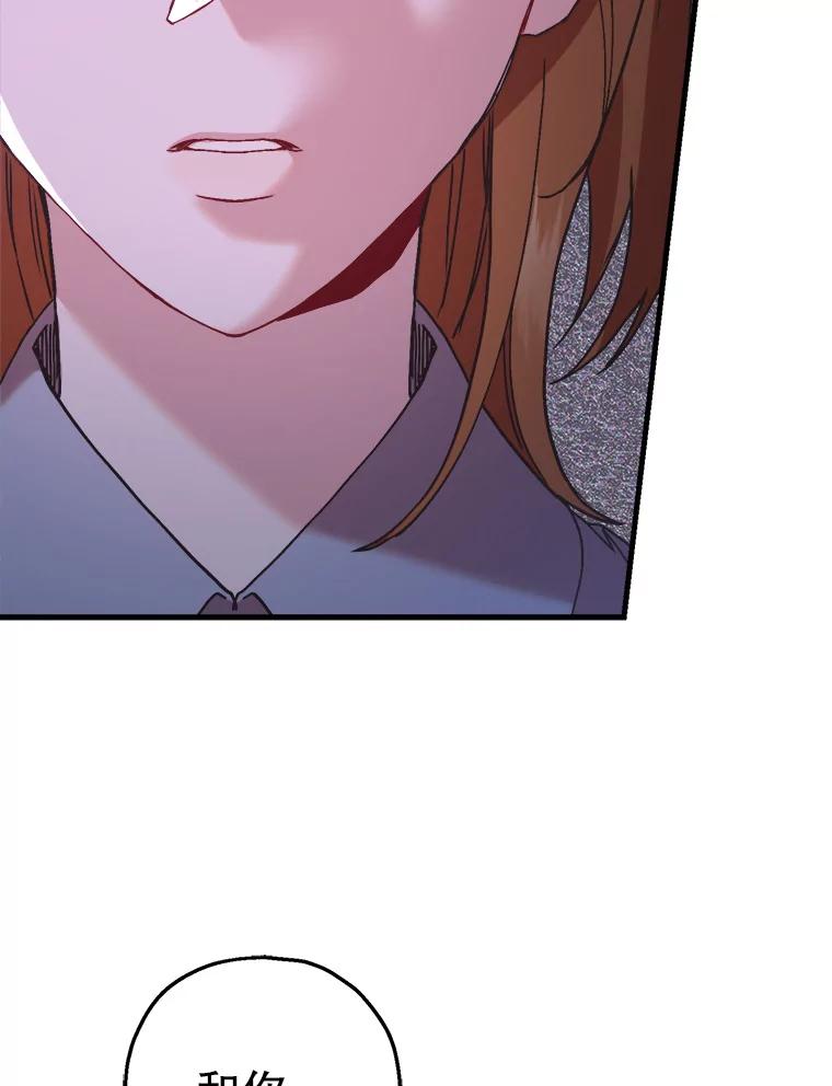 《第二个丈夫》65.摊牌 第19页