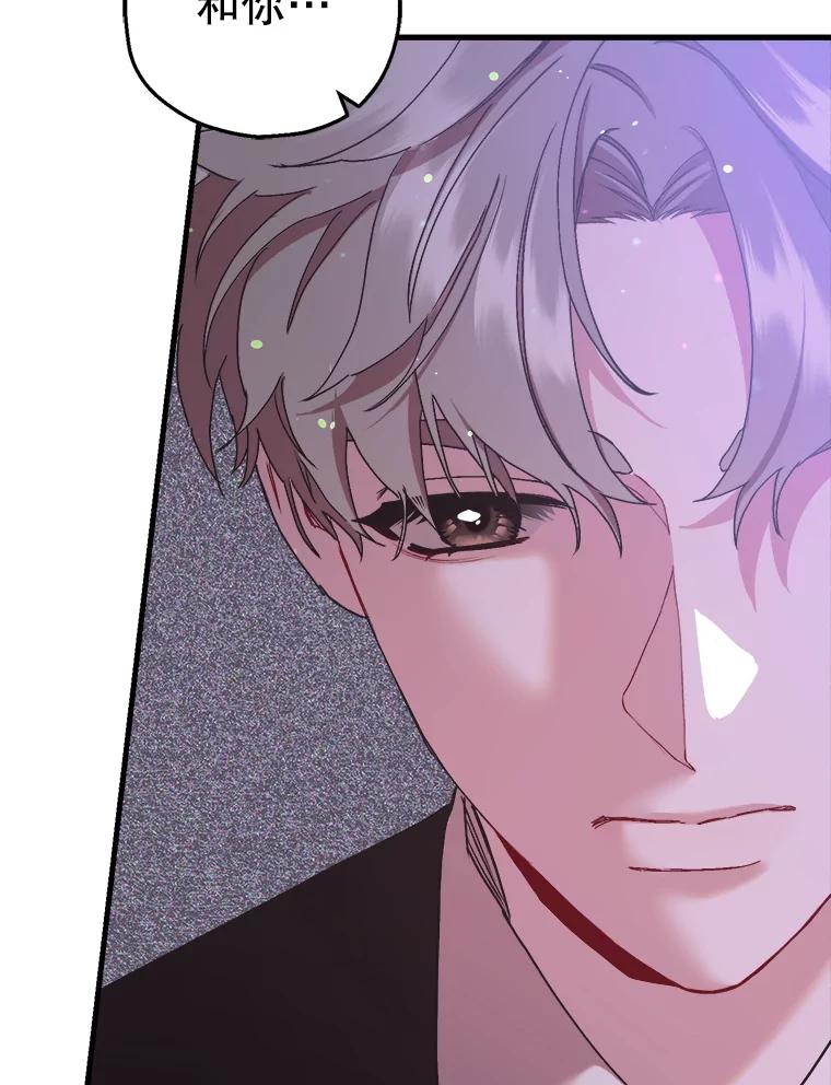 《第二个丈夫》65.摊牌 第20页